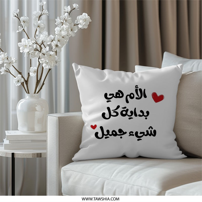 Arabic Mother's Day Pillow, Mom Gift, Mothers Day Gift, Arabic Calligraphy Pillow, Home Decor, Arabic Art, Best Mom Ever - Tawshia