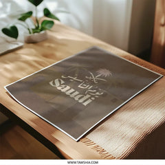 Saudi National Day Photographic Prints, Kingdom of Saudi Arabia Art, Palm Tree Poster, Arab Heritage Prints, Saudi Arabia Gift - Tawshia