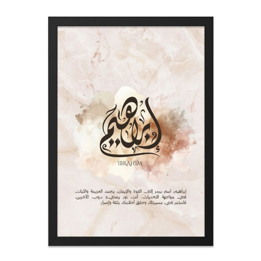 Ibrahim Arabic Calligraphy Wall Art, Islamic Home Decor, Inspirational Quote Print, Muslim Gift, Modern Art, Religious Art, Minimalist Art - Tawshia