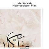 Rakan Arabic Calligraphy Art, Islamic Name Meaning Photographic Print, Personalized Wall Art, Muslim Home Decor, Gift for Him, Her - Tawshia