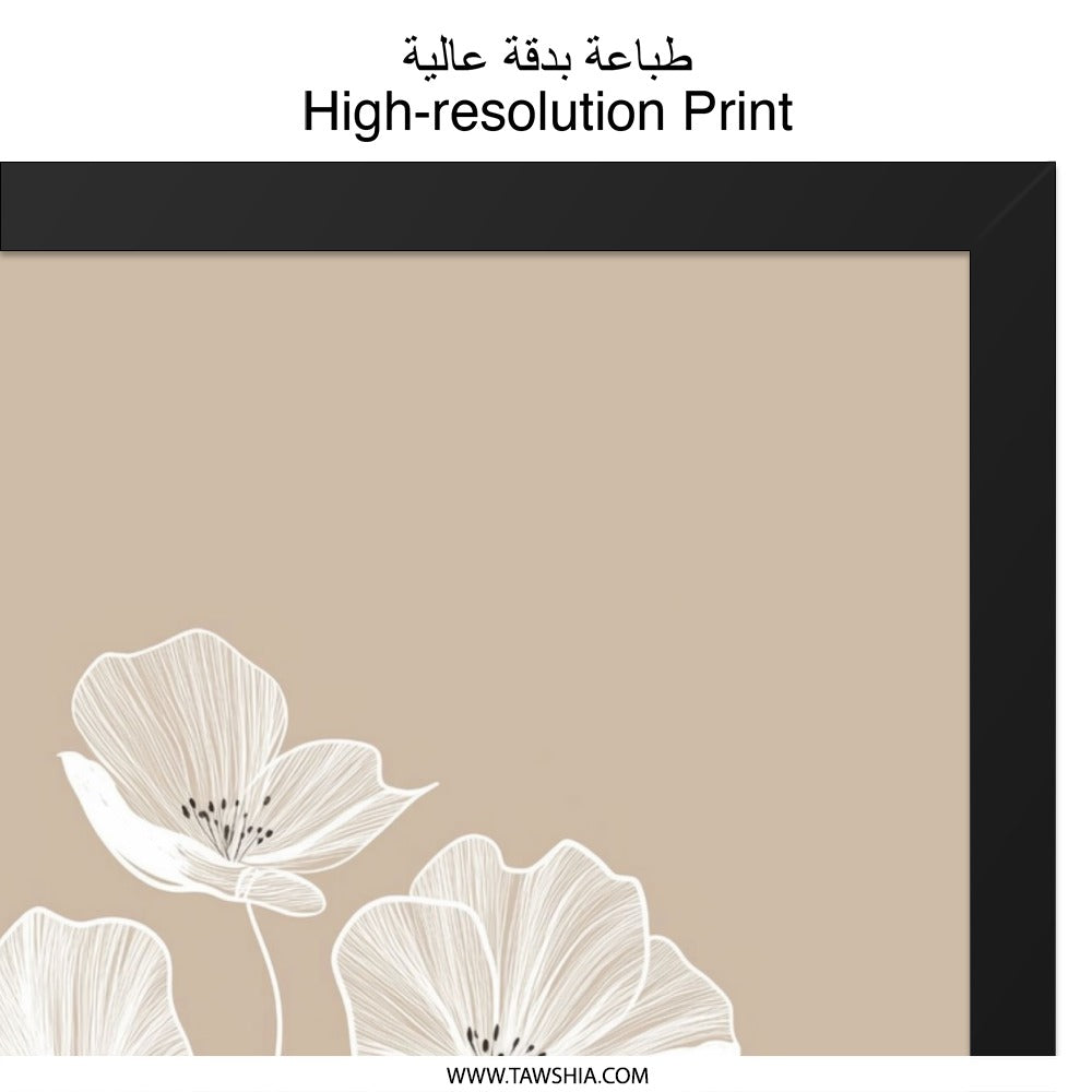 Beige Floral Wall Art, Minimalist Flower Print, Botanical Line Art, Neutral Decor, Elegant Wall Decor, Modern Home Art, Flower Wall Art - Tawshia