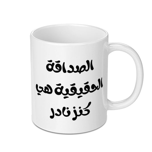 Arabic Friendship Mug, Quote Mug Gift, Translation Meaningful, Best Friends Present, Sentiment Coffee Mug - Tawshia