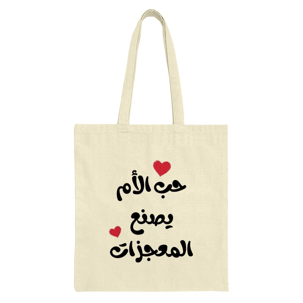Mother's Love Tote Bag, Arabic Script Bag, Mom Gift, Best Mom Ever, Islamic Art Tote, Arabic Calligraphy, Heart Design Tote Bag - Tawshia