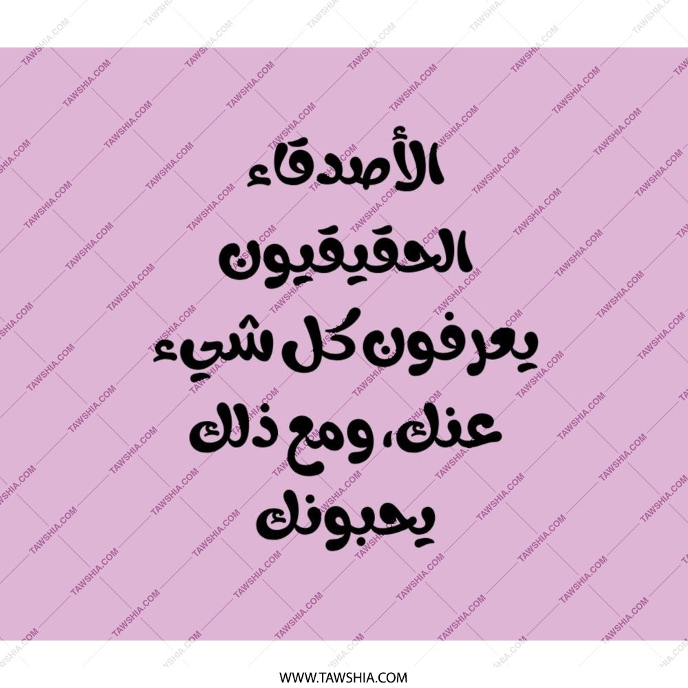 Arabic Quote Backpack, Aesthetic Backpack, Arabic Text Backpack, Trendy Backpack, Statement Backpack, Gift for Friend, College Backpack - Tawshia