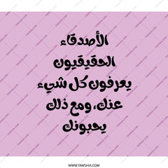 Arabic Quote Backpack, Aesthetic Backpack, Arabic Text Backpack, Trendy Backpack, Statement Backpack, Gift for Friend, College Backpack - Tawshia