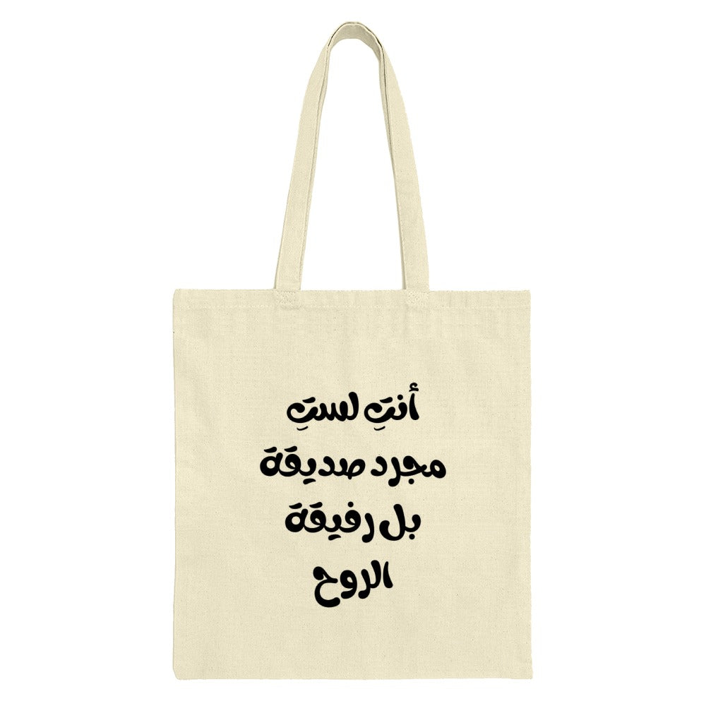Arabic Quote Tote Bag, Soul Friend Gift, Calligraphy Design, Everyday Bag, Market Bag, Shopping Bag, Teacher Gift, Book Lover Bag - Tawshia