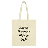Arabic Quote Tote Bag, Soul Friend Gift, Calligraphy Design, Everyday Bag, Market Bag, Shopping Bag, Teacher Gift, Book Lover Bag - Tawshia