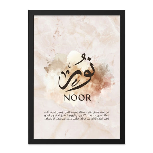 Noor Arabic Calligraphy Wall Art, Islamic Art Print, Modern Islamic Home Decor, Muslim Gift, Arabic Name Wall Decor, Islamic Wall Art - Tawshia