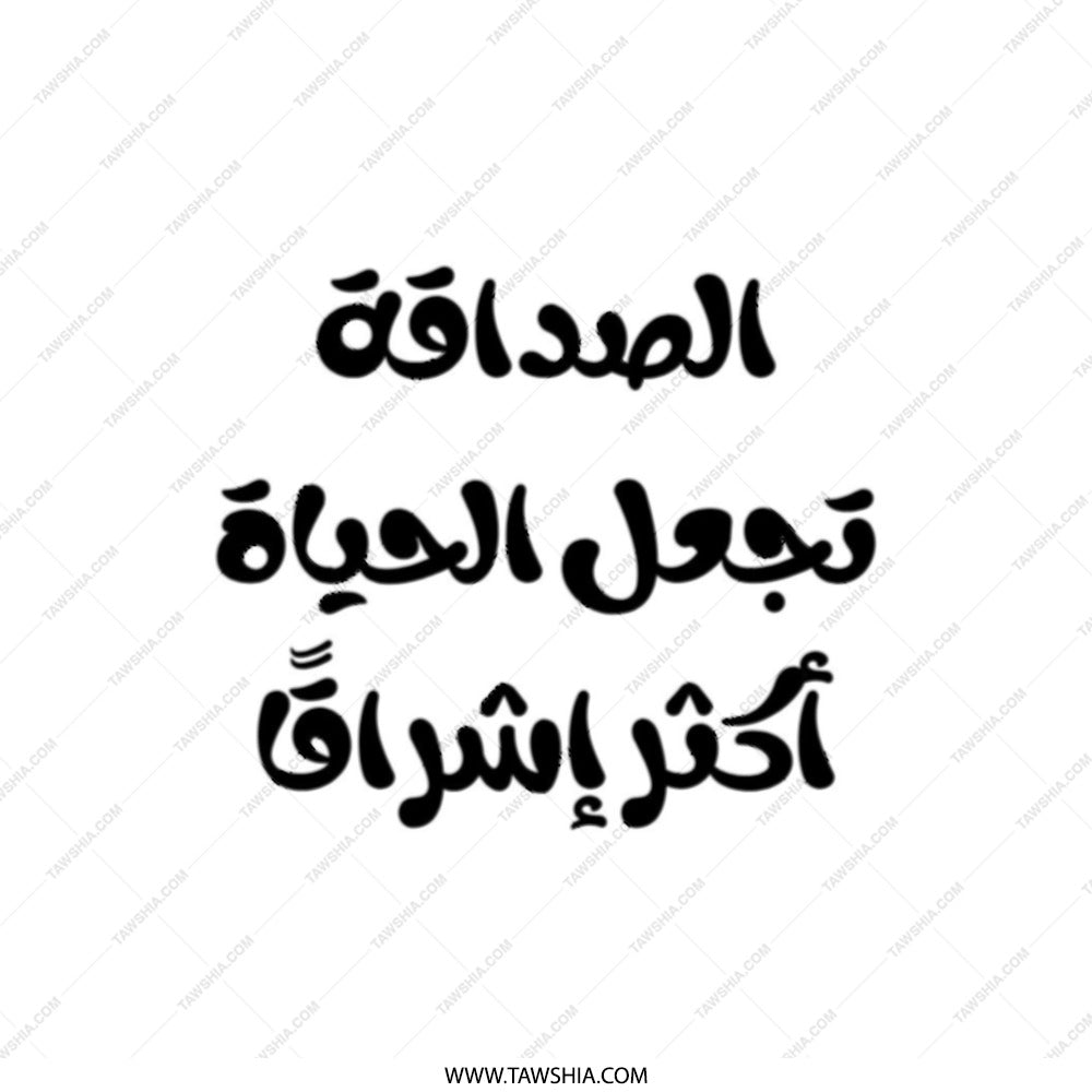 Arabic Calligraphy Tote Bag, Friendship Makes Life Brighter, Arabic Gift, Unique Tote, Cultural Tote Bag, Aesthetic Tote - Tawshia