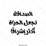 Arabic Calligraphy Tote Bag, Friendship Makes Life Brighter, Arabic Gift, Unique Tote, Cultural Tote Bag, Aesthetic Tote - Tawshia