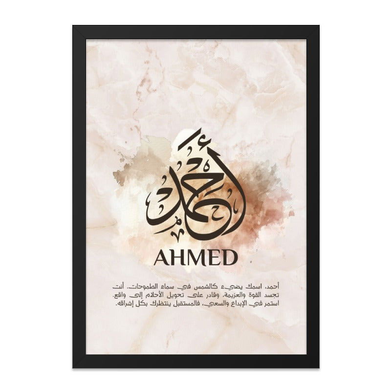 Ahmed Arabic Calligraphy Wall Art, Islamic Decor, Muslim Gift, Personalized Name Print, Unique Home Decor - Tawshia