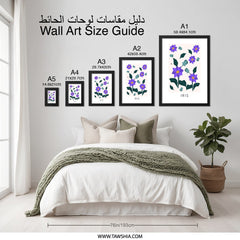 Iris Flower Wall Art, Floral Wall Decor, Purple Flower Art, Modern Botanical Print, Minimalist Wall Art, Home Decor, Trendy Wall Decor - Tawshia