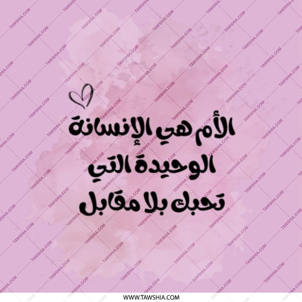 Arabic Mother Pocket Mirror, Islamic Mothers Day Gift, Quote Compact Mirror, Unique Mom Present, Handbag Mirror, Makeup Mirror - Tawshia