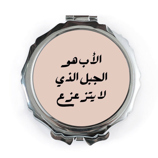 Arabic Father Pocket Mirror, Dad Gift, Father's Day, Islamic Gift, Pocket Mirror, Arabic Calligraphy Mirror, Travel Mirror - Tawshia
