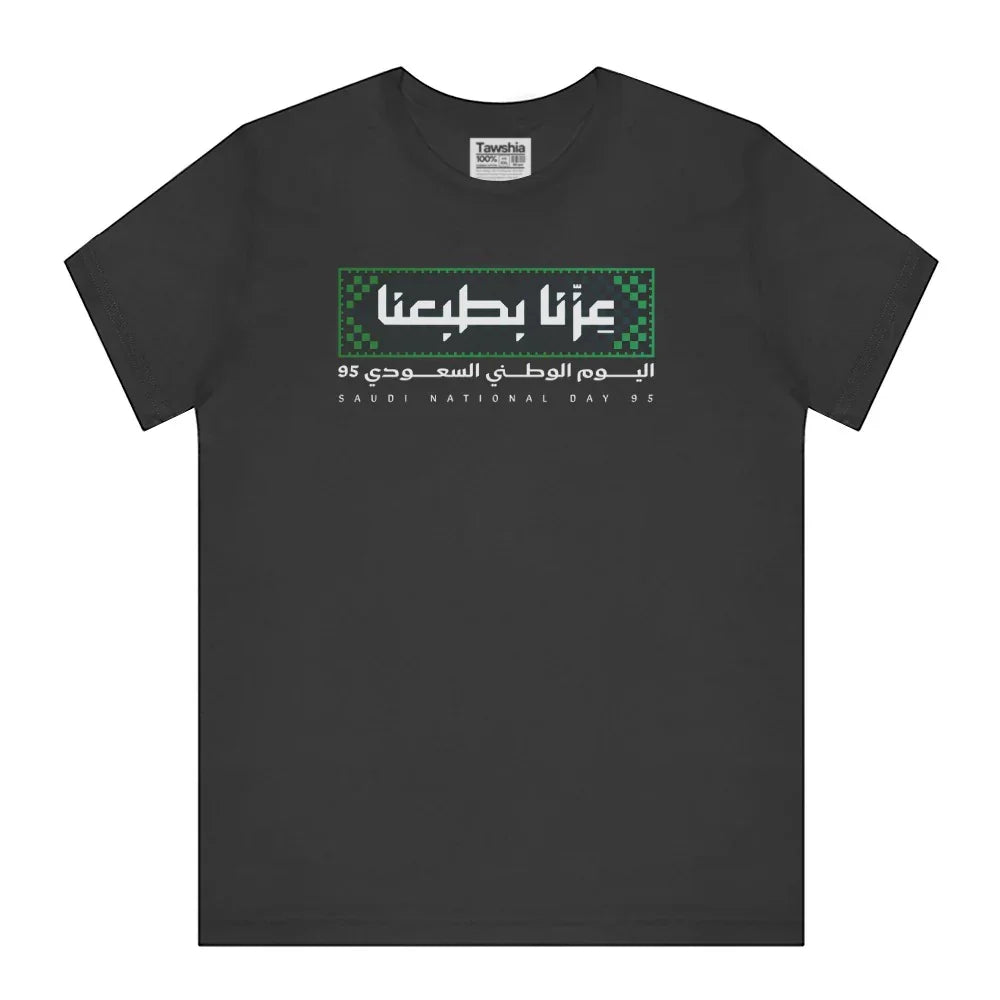Saudi National Day 95 Graphic Tee shirt product type