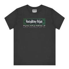 Saudi National Day 95 Graphic Tee shirt product type
