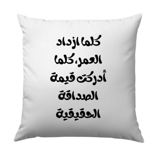 Arabic Calligraphy Pillow, Inspirational Quote Throw Pillow, Modern Home Decor Cushion, Arabic Text Art Accent Pillow - Tawshia
