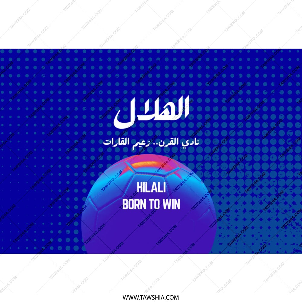 Hilali Football Tumbler, Arabic Script, Blue Soccer Ball, Sports Fan Gift, Born to Win, Hilal Saudi Club, Football Lover, Fan Gift - Tawshia