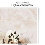 Arabic Calligraphy Photographic Print, Fairuz Art, Arabic Quote, Wall Art Decor, Arabic Gift, Islamic Art Print, Arabic Home Decor - Tawshia