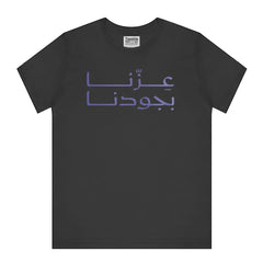 Unique Black Graphic Tee with Arabic Text Product Type