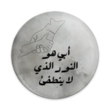Arabic Father Child Pinback Button, Father's Day Gift, Arabic Calligraphy Badge, Gift for Dad, Islamic Art Button, Dad Pin - Tawshia