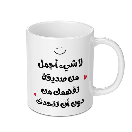 Arabic Best Friend Mug, Islamic Quote Gift, Friendship Coffee Cup, Meaningful Present, Arabic Calligraphy Mug, Custom Arabic Mug - Tawshia