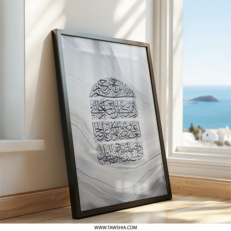 Islamic Calligraphy Wall Art, Arabic Art Print, Muslim Home Decor, Modern Islamic Art, Quran Verse Art, Spiritual Wall Decor - Tawshia