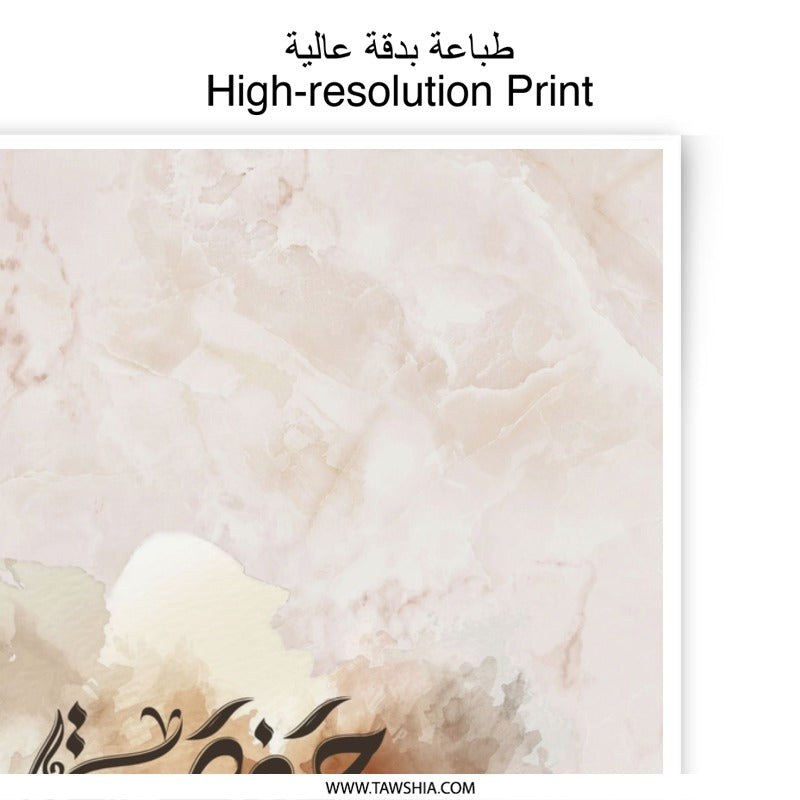 Hafsa Arabic Calligraphy Photographic Print, Islamic Wall Art, Personalized Gift, Muslim Home Decor, Minimalist Art, Arabic Name Art - Tawshia