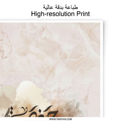 Hafsa Arabic Calligraphy Photographic Print, Islamic Wall Art, Personalized Gift, Muslim Home Decor, Minimalist Art, Arabic Name Art - Tawshia