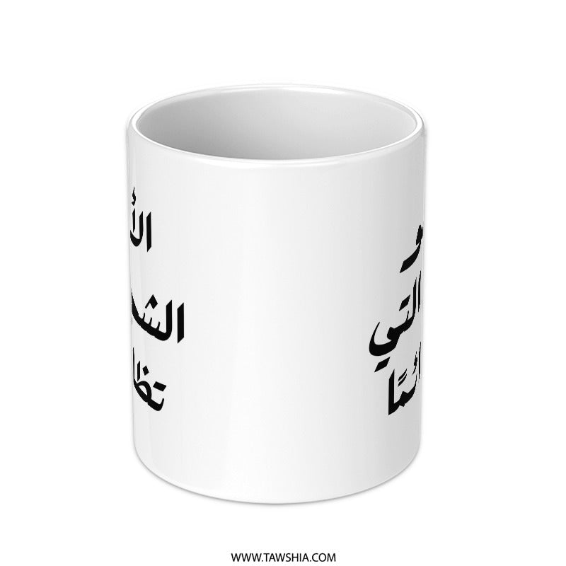 Father's Day Mug, Arabic Calligraphy Gift, Best Dad Ever Mug, Unique Coffee Mug, Father Arabic Mug, Gift for Him, Arabic Quote Mug - Tawshia