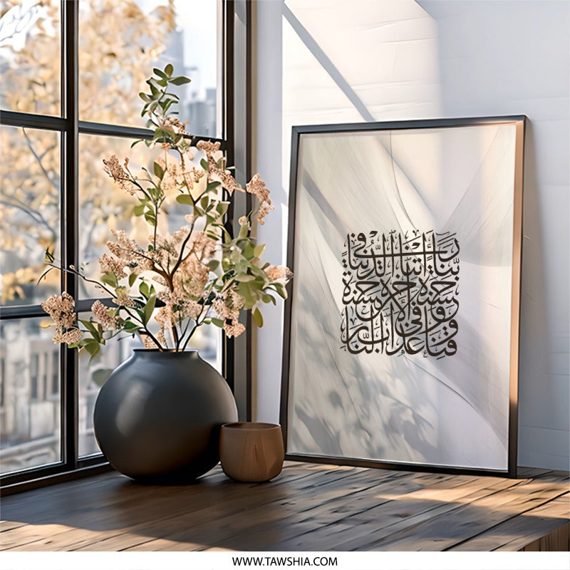 Islamic Wall Art, Arabic Calligraphy Print, Muslim Home Decor, Quran Verse Art, Modern Islamic Art, Religious Wall Decor, Gift Idea - Tawshia