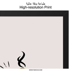 Coffee Time Wall Art, Coffee Lover Decor, Kitchen Art Print, Caffeine Addict Gift, Modern Home Decor, Framed Wall Art - Tawshia