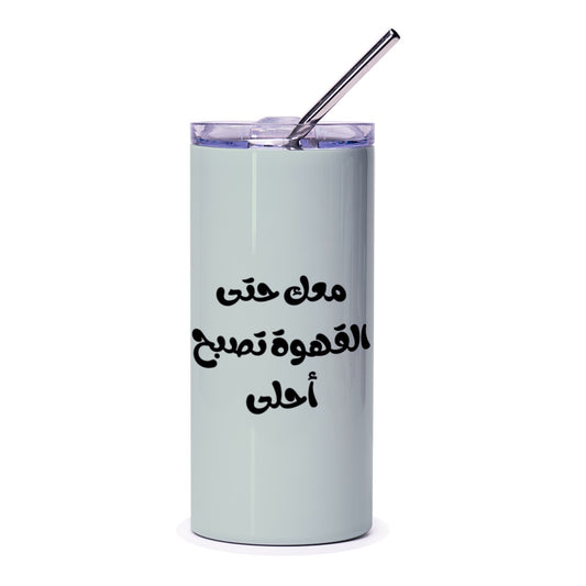Arabic Coffee Tumbler, Funny Saying, Arabic Gift, Coffee Lover Gift, Unique Tumbler, Gift for Her, Gift for Him, Cute Coffee Cup - Tawshia