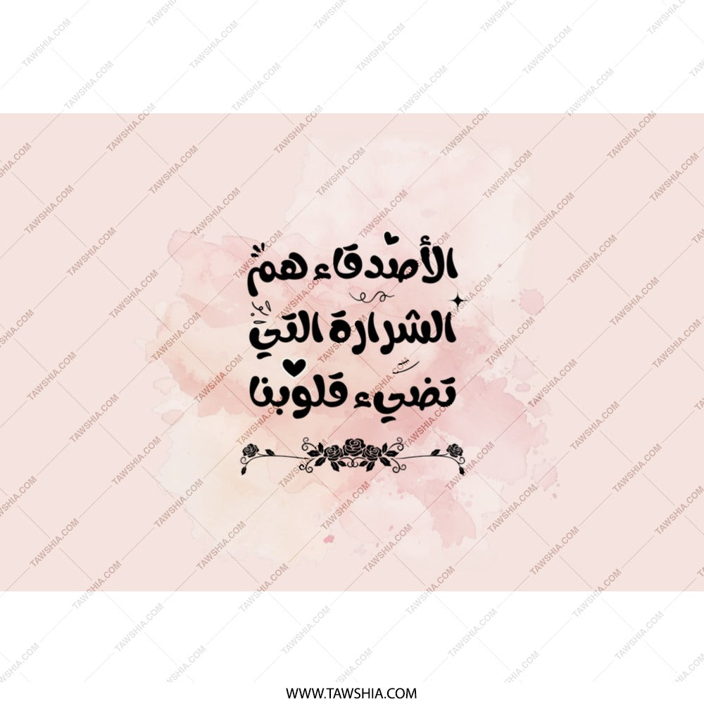 Arabic Quote Tumbler, Inspirational Gift, Friends are The Spark That Illuminates Our Hearts, Arabic Calligraphy Tumbler - Tawshia