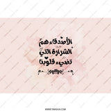 Arabic Quote Tumbler, Inspirational Gift, Friends are The Spark That Illuminates Our Hearts, Arabic Calligraphy Tumbler - Tawshia