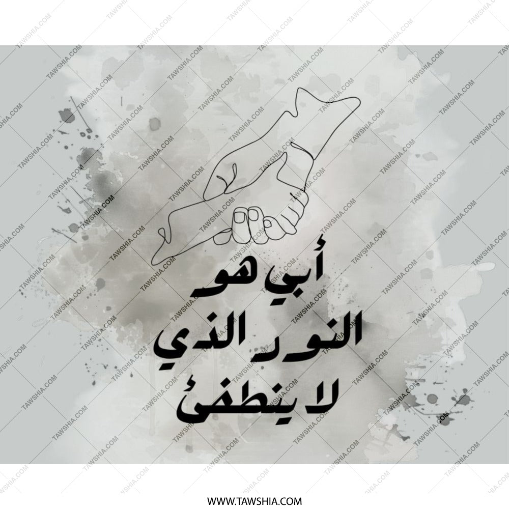 Arabic Father Mouse Pad, Father's Day Gift, Arabic Calligraphy, Arabic Art, Islamic Gift, Hand in Hand, Father's Love Mouse Pad - Tawshia