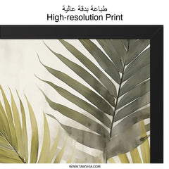 Palm Leaf Wall Art, Tropical Leaves Print, Botanical Art Print, Minimalist Wall Decor, Nature Inspired Art, Housewarming Gift Wall Art - Tawshia