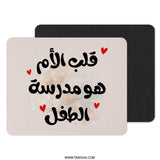Arabic Mom Quote Mouse Pad, Mother's Day Gift, Heart Accents, Unique Desk Accessory, Cute Computer Mat, Gift for Her, Arabic Calligraphy - Tawshia