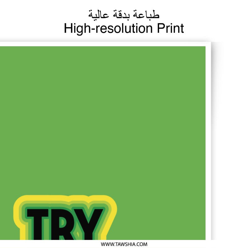 Try Again Photographic Print, Motivational Wall Art, Inspirational Decor, Positive Affirmation, Green Background, Home Office Decor - Tawshia