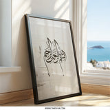 Islamic Wall Art Print, Bismillah Painting, Muslim Home Decor, Modern Calligraphy Art, Arabic Wall Art, Religious Wall Decor - Tawshia
