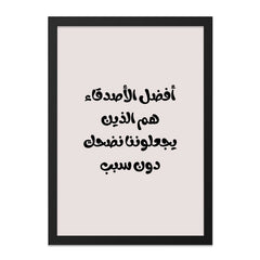 Arabic Wall Art, Best Friends Quote Print, Inspirational Art, Friendship Gift, Arabic Calligraphy, Home Decor, Modern Art - Tawshia