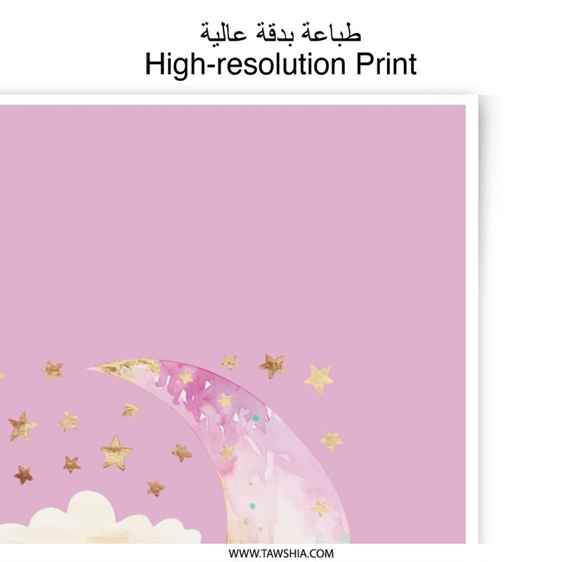 Moon Stars Cloud Photographic Print, Pastel Art Print, Nursery Decor, Celestial Wall Art, Dreamy Home Decor - Tawshia