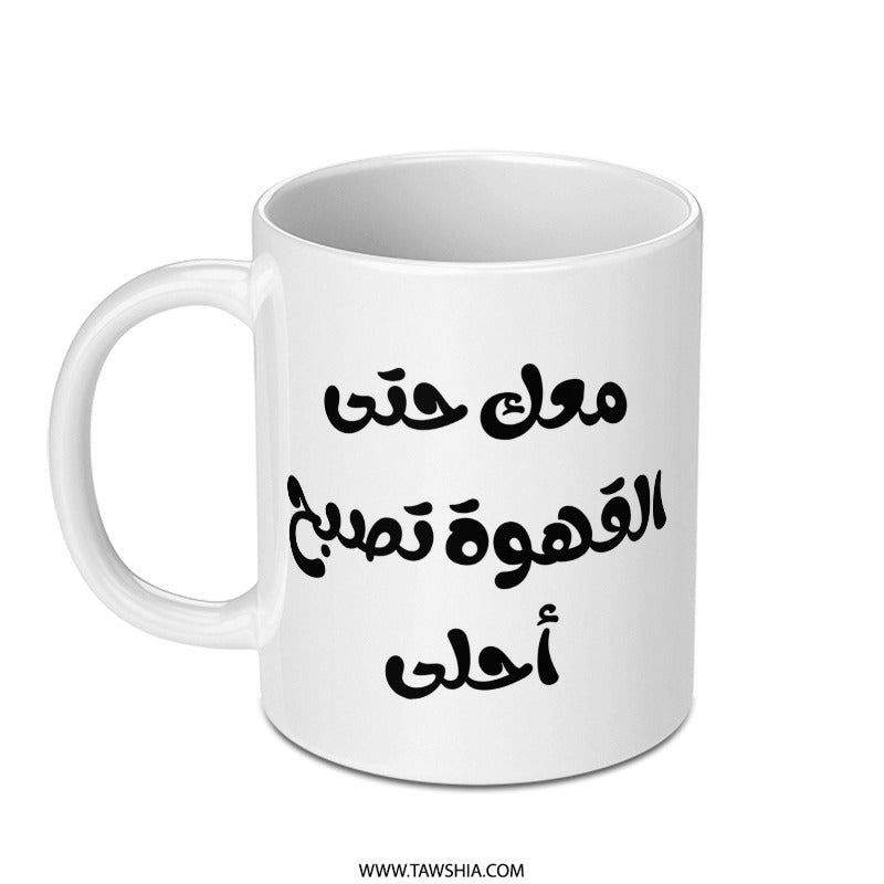 Arabic Coffee Mug, Calligraphy Mug, Funny Gift, Arabic Quote, Coffee Lover Gift, Tea Mug, Arabic Design Mug, Trendy Mug, Unique Mug - Tawshia