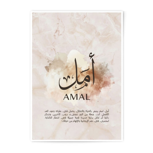 Amal Arabic Calligraphy Photographic Print, Islamic Art, Muslim Gift, Arabic Name, Arabic Wall Art, Home Decor, Islamic Printable - Tawshia
