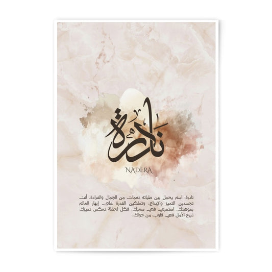 Nadera Arabic Calligraphy Photographic Print, Islamic Wall Art Decor, Personalized Arabic Name Gift, Elegant Home Decor, Modern Art - Tawshia