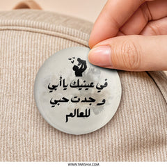 Arabic Father Child Pinback Button, Best Dad Pin Back, Arabic Text Button, Gift for Dad, Arabic Gift Pin Buttons, Father's Day Gifts - Tawshia