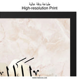 Talal Name Arabic Calligraphy Wall Art, Islamic Wall Decor, Personalized Muslim Gift, Modern Islamic Art Print, Home Decor Gift - Tawshia
