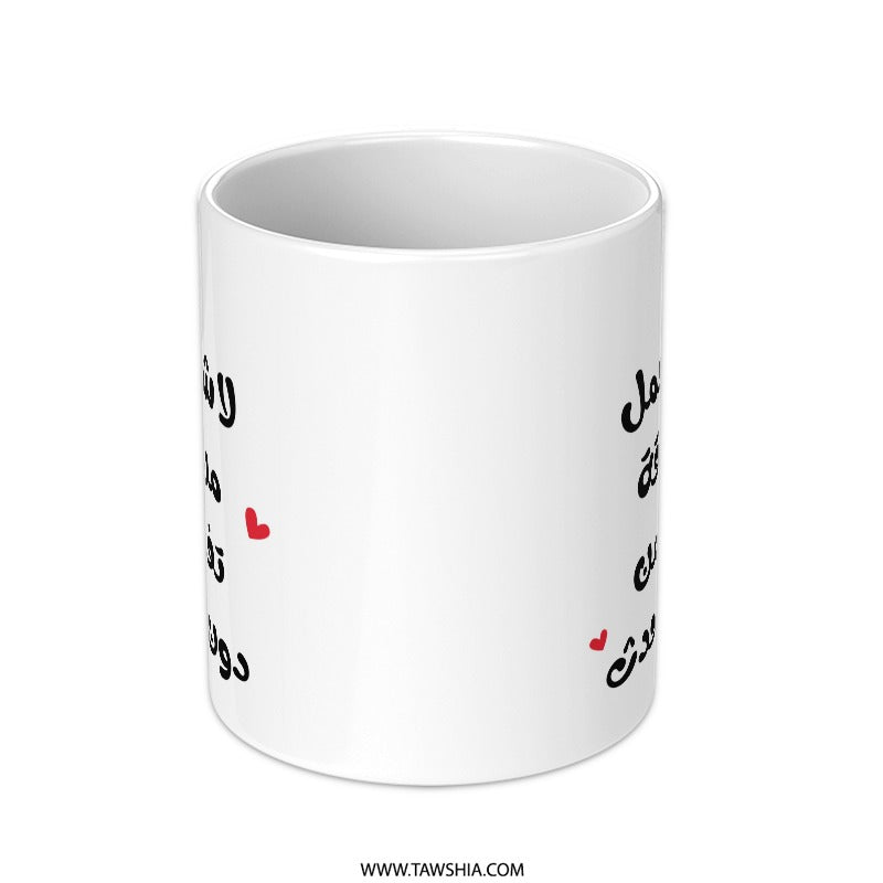 Arabic Best Friend Mug, Islamic Quote Gift, Friendship Coffee Cup, Meaningful Present, Arabic Calligraphy Mug, Custom Arabic Mug - Tawshia
