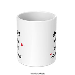 Arabic Best Friend Mug, Islamic Quote Gift, Friendship Coffee Cup, Meaningful Present, Arabic Calligraphy Mug, Custom Arabic Mug - Tawshia