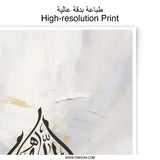 Islamic Art Photographic Print, Allah Calligraphy Decor, Muslim Home Gift, Religious Wall Art, Arabic Calligraphy Print, Modern Islamic - Tawshia